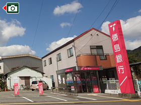 徳島文理大学周辺情報写真：二軒屋 徳島銀行ATM